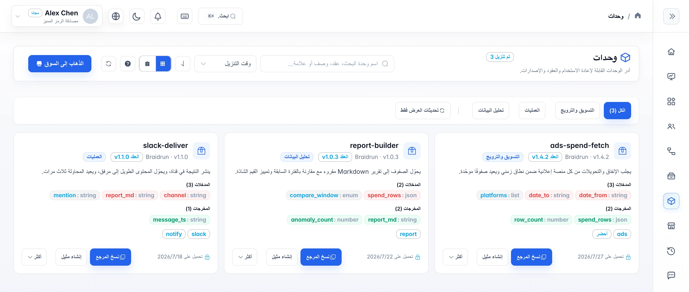 لقطة شاشة لمكتبة وحدات Braidrun