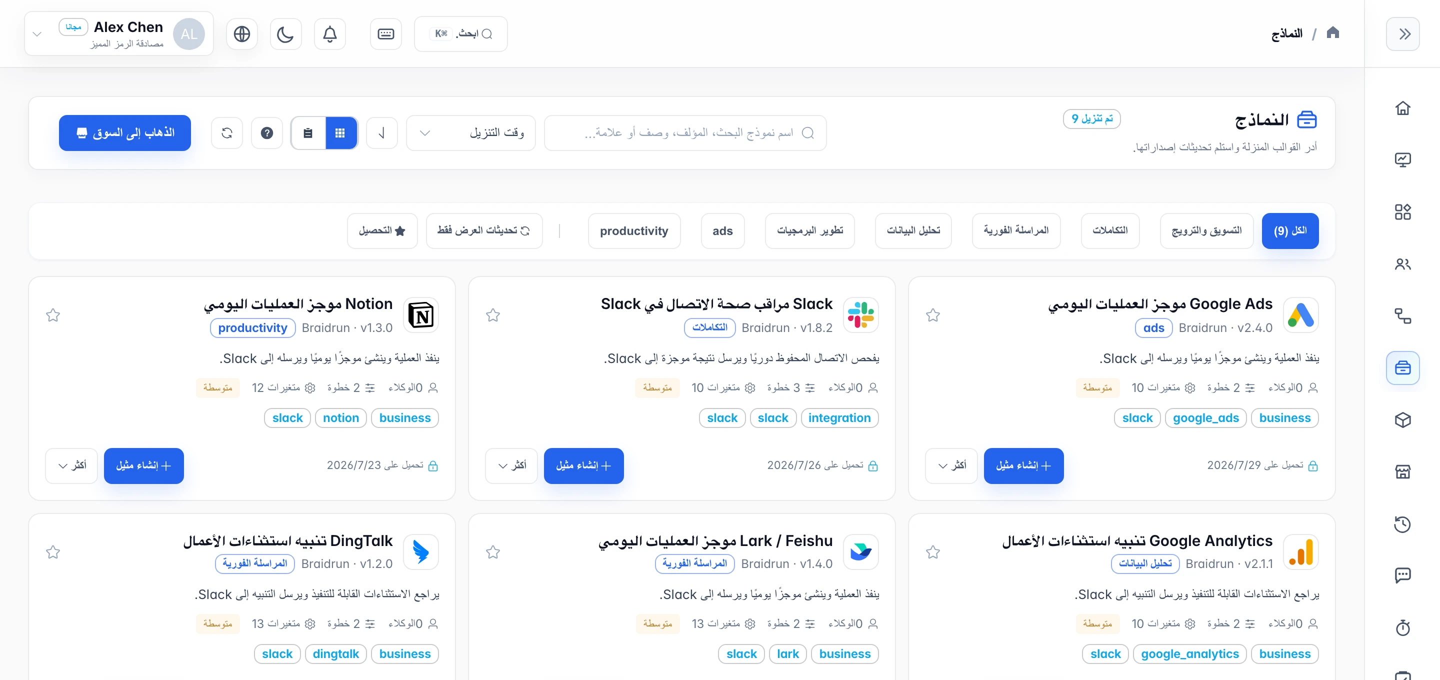 لقطة شاشة لمعرض قالب Braidrun