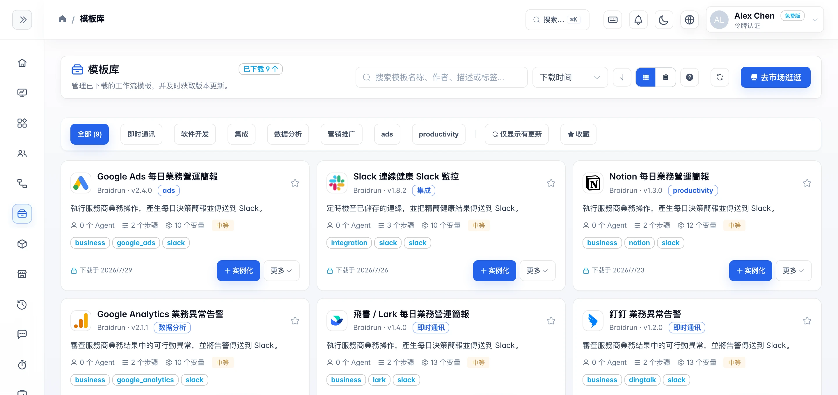 Braidrun 範本庫截圖