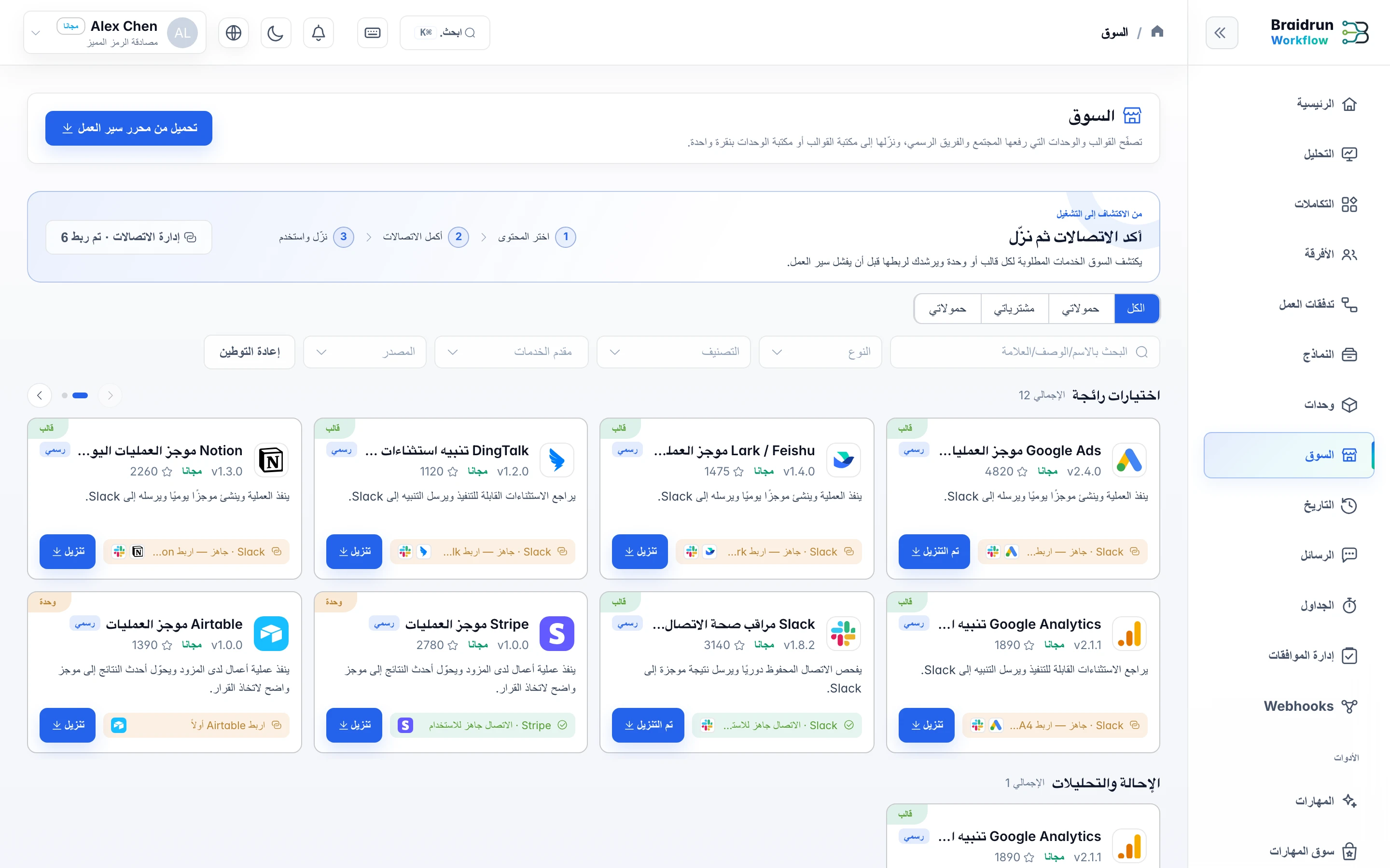 لقطة شاشة لمتجر القوالب والوحدات في Braidrun